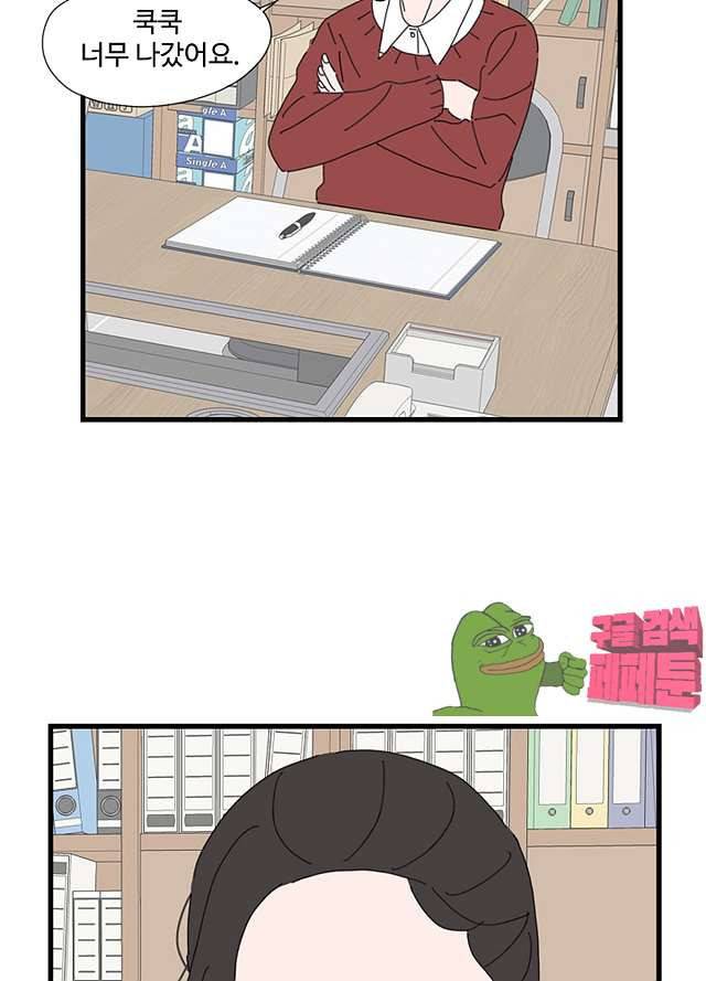 아무것도 하고 싶지 않아 84화 3