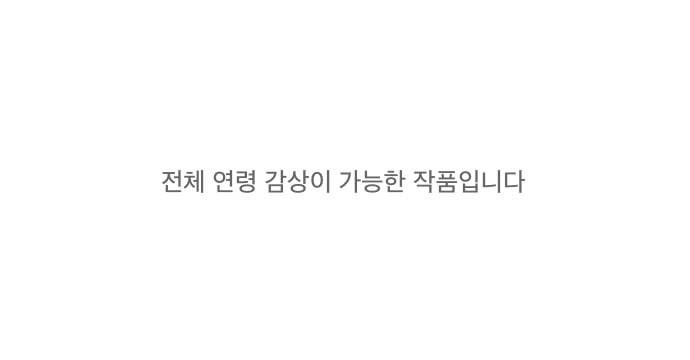용왕님의 셰프가 되었습니다 1화 1