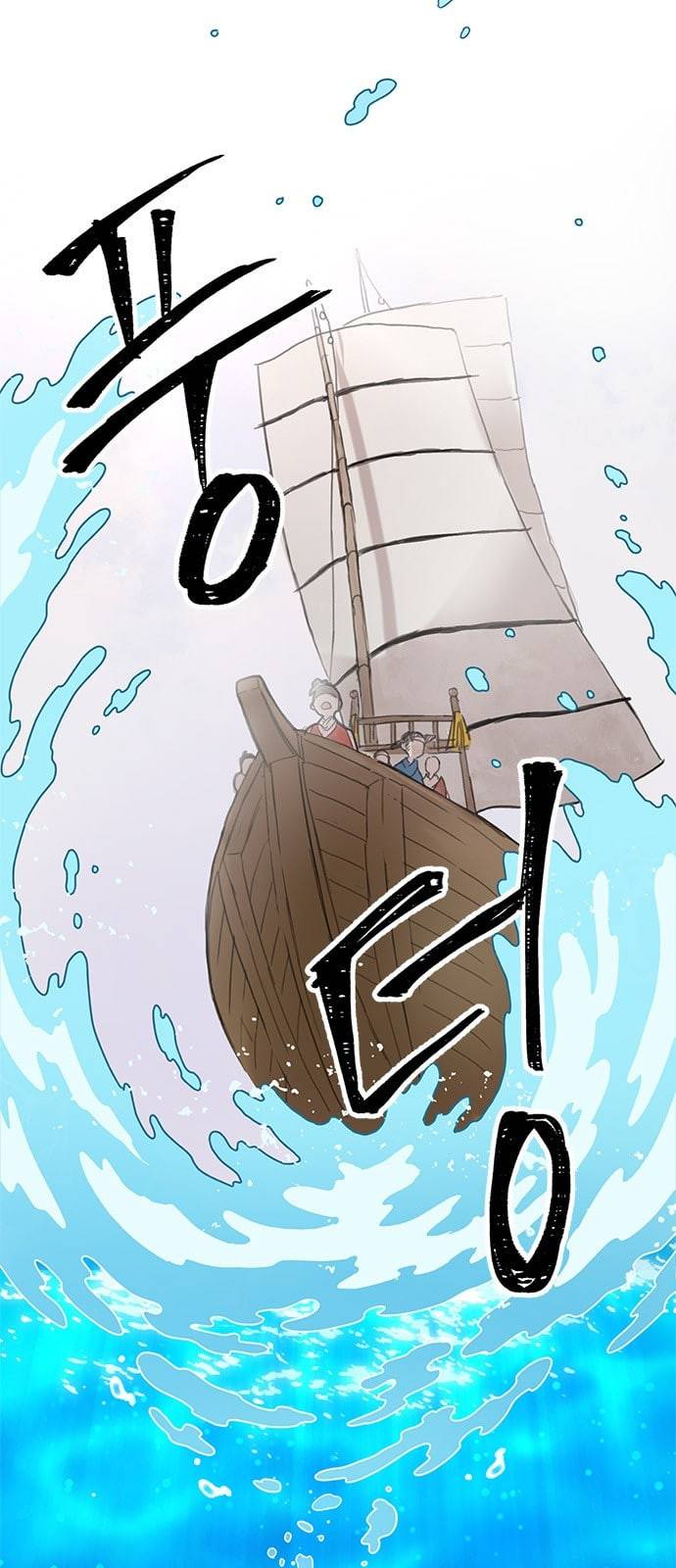 용왕님의 셰프가 되었습니다 1화 5