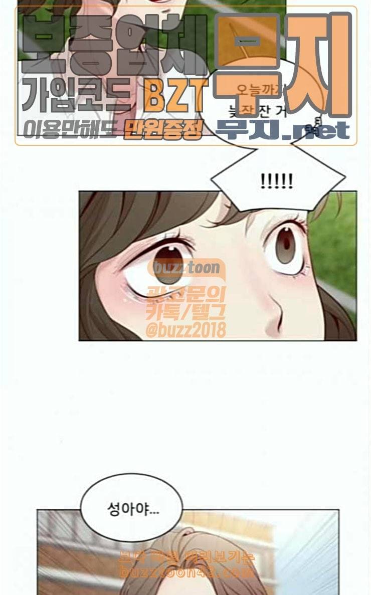견우와 선녀 7화 5