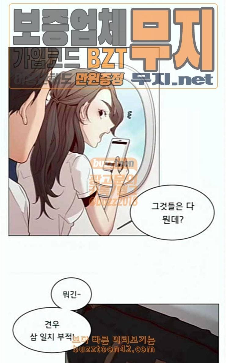 견우와 선녀 7화 17