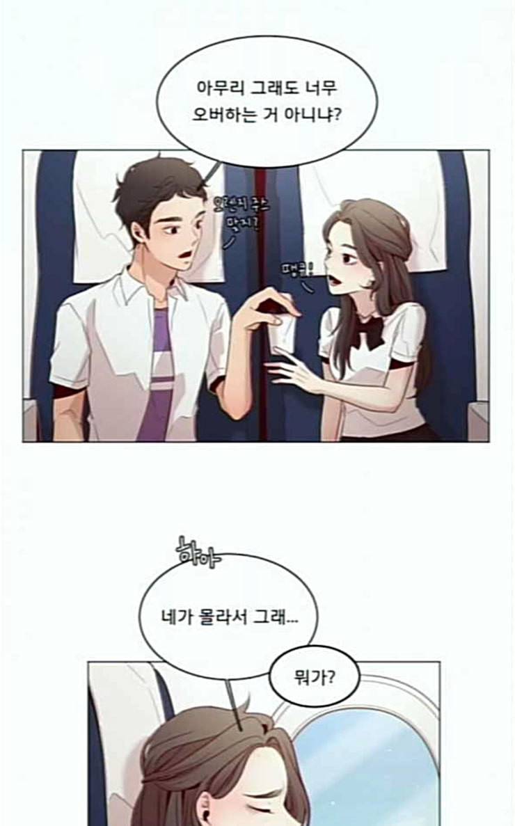견우와 선녀 7화 20