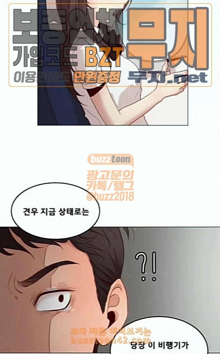 견우와 선녀 7화 21