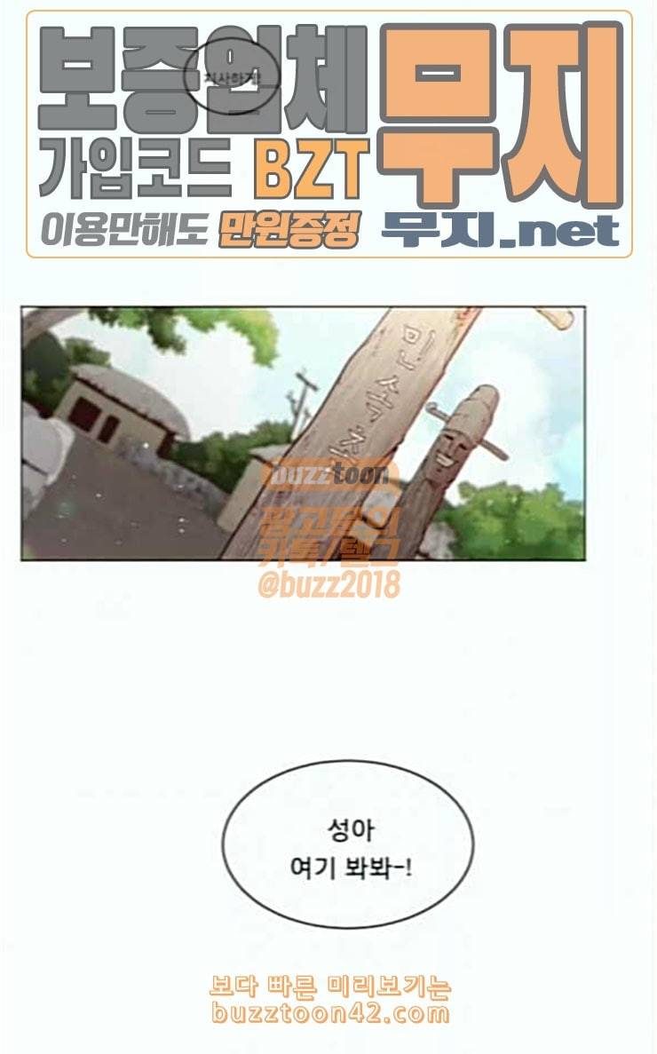 견우와 선녀 7화 33
