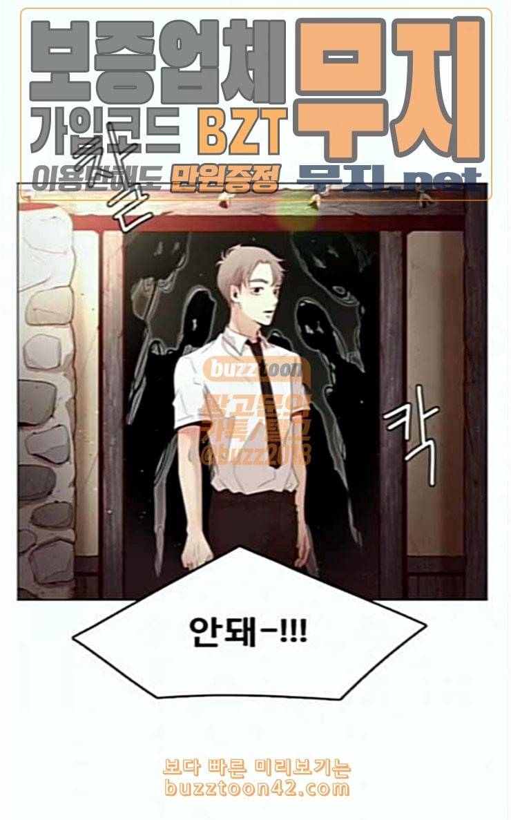 견우와 선녀 7화 37
