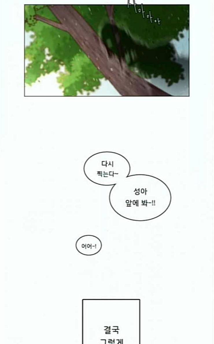 견우와 선녀 7화 46