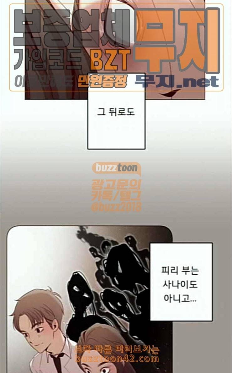 견우와 선녀 7화 49
