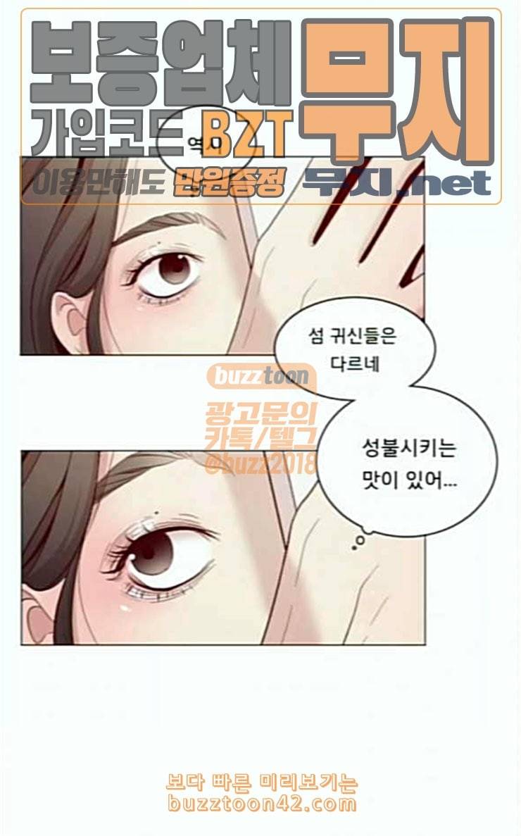 견우와 선녀 7화 53