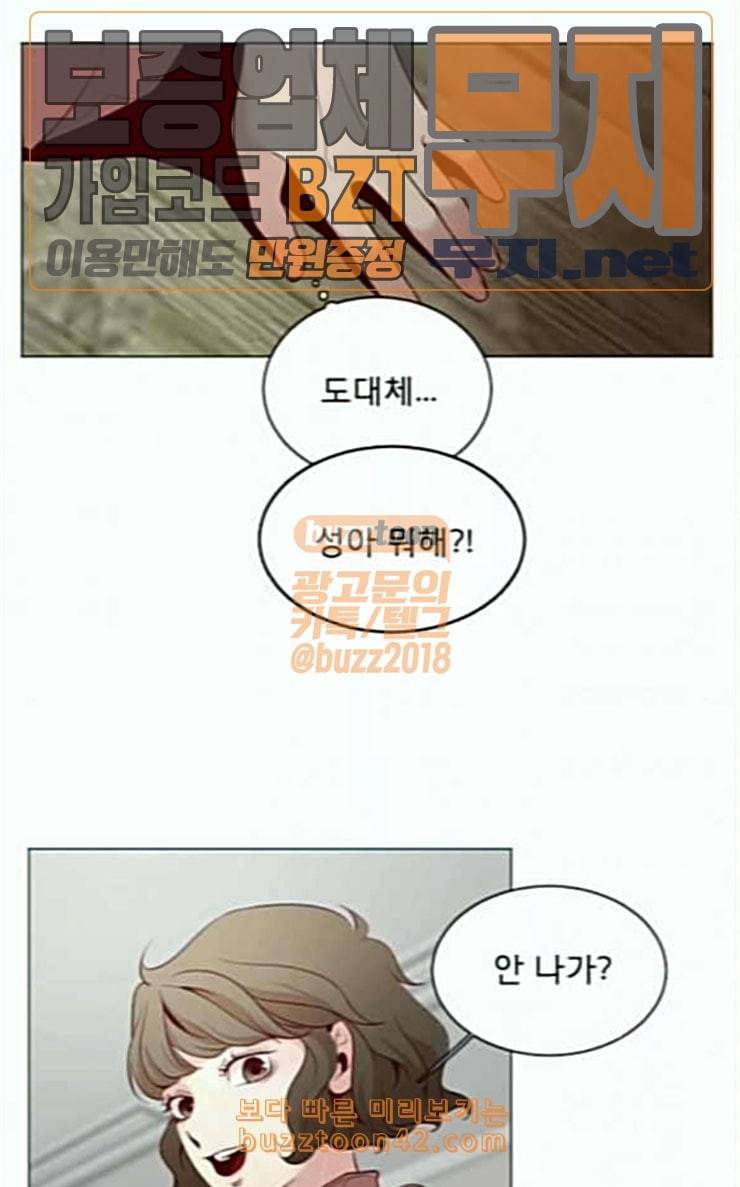 견우와 선녀 7화 61