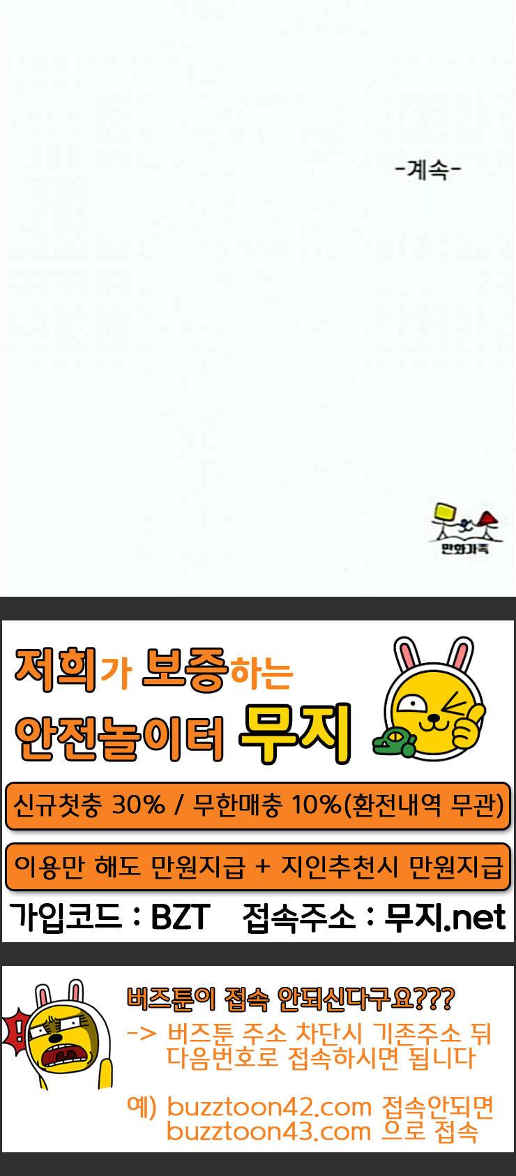 견우와 선녀 7화 66
