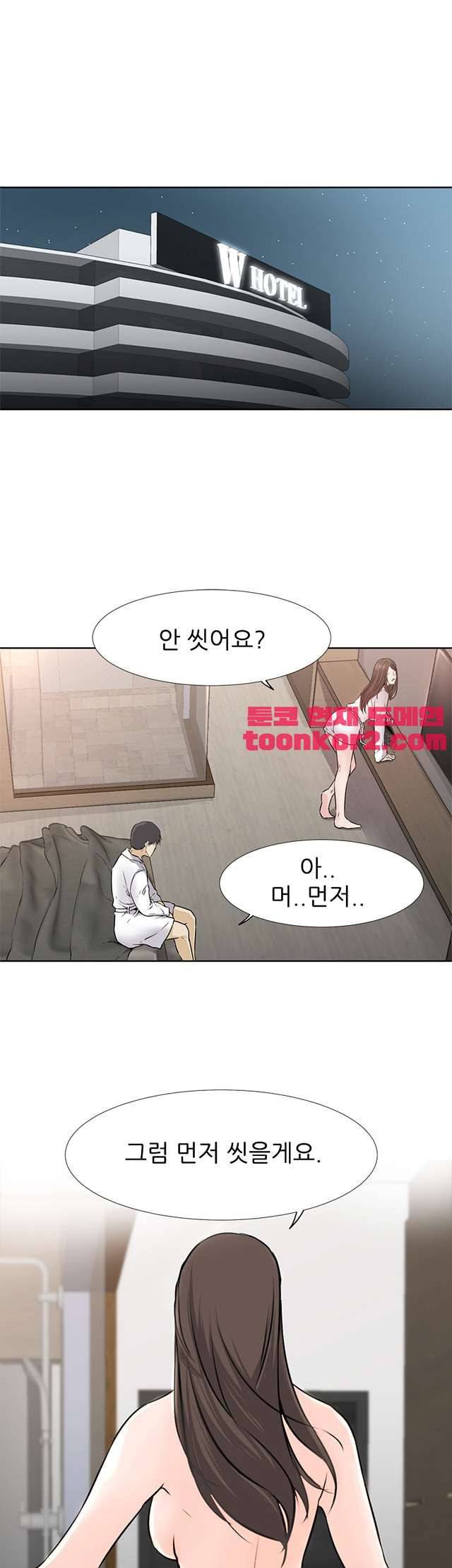 섹잘남 1화 1