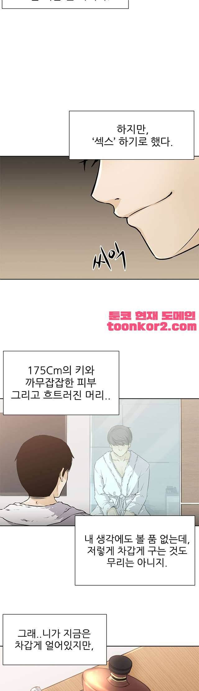 섹잘남 1화 3