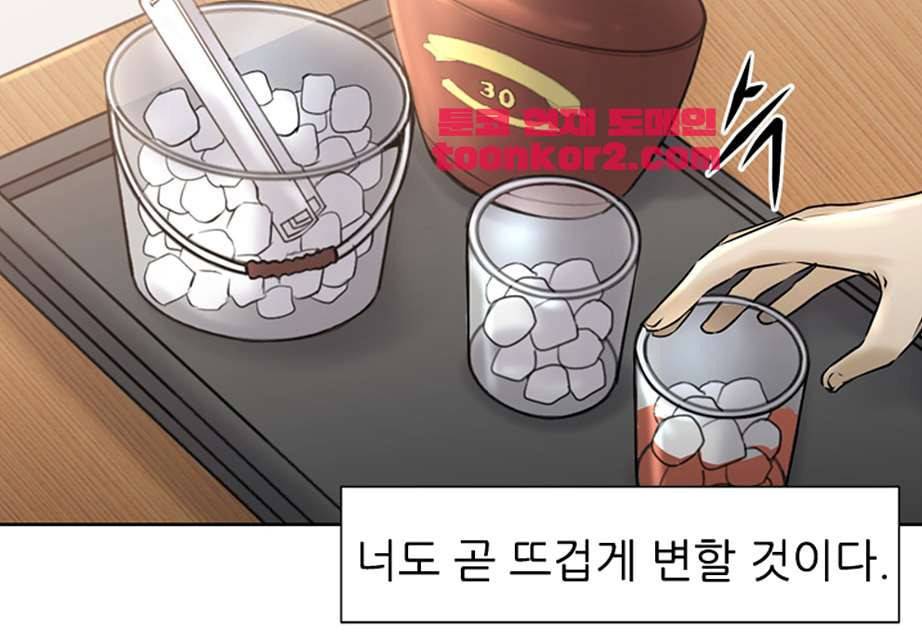 섹잘남 1화 4