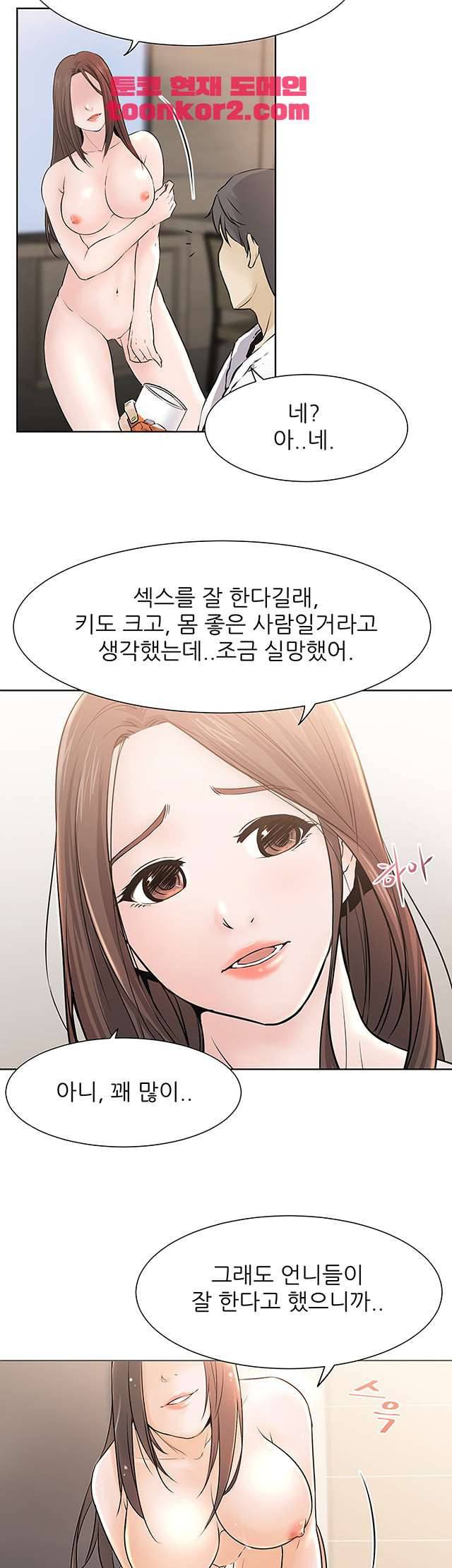 섹잘남 1화 6