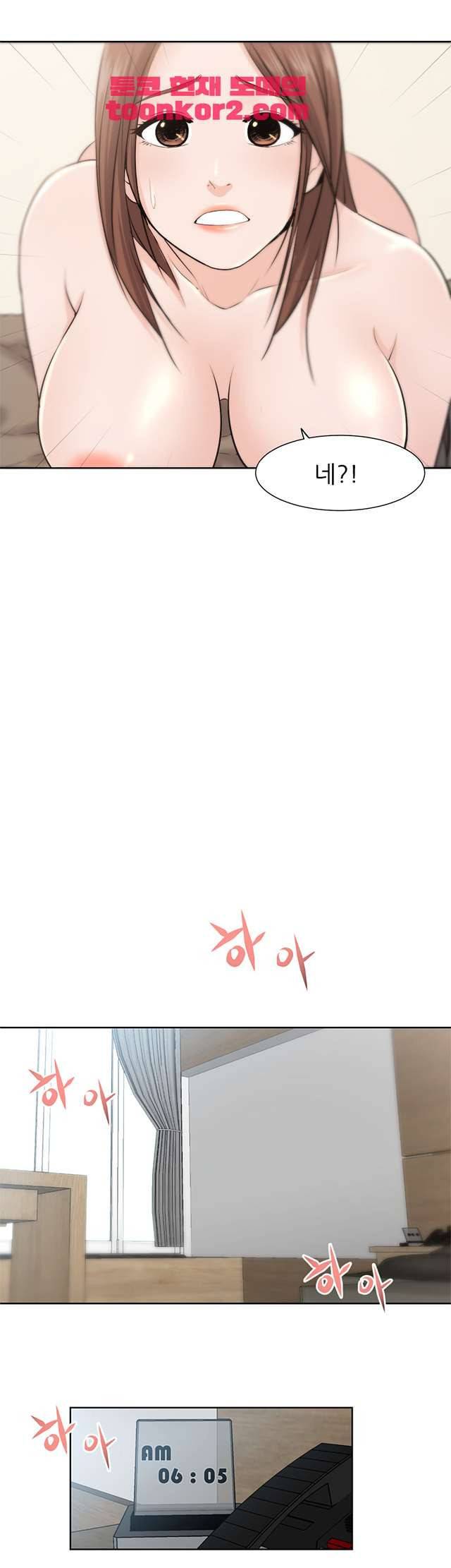 섹잘남 1화 9