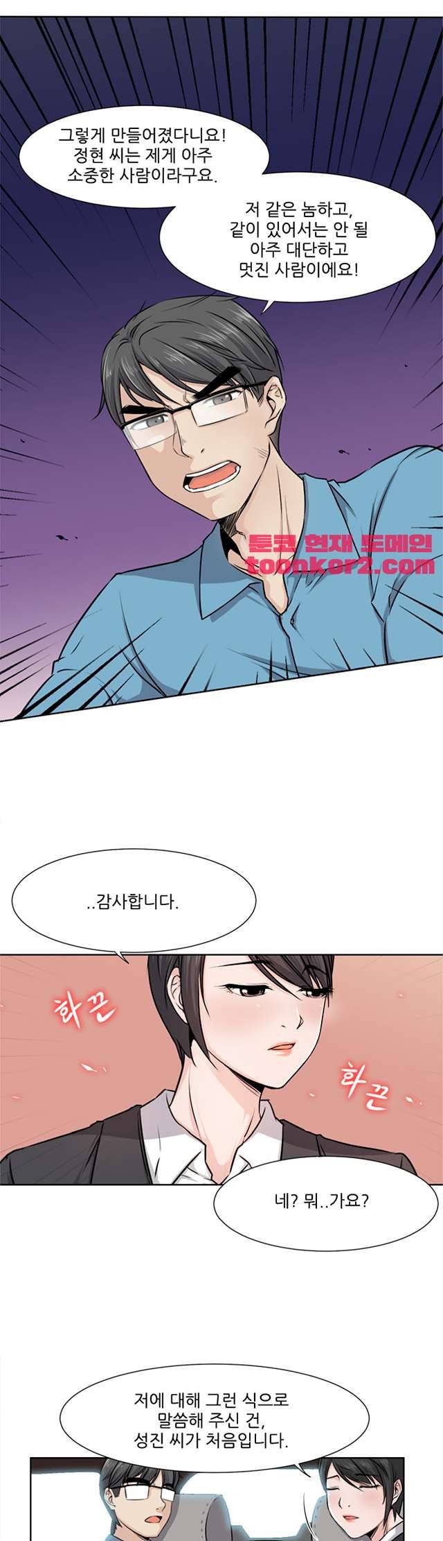 섹잘남 5화 1