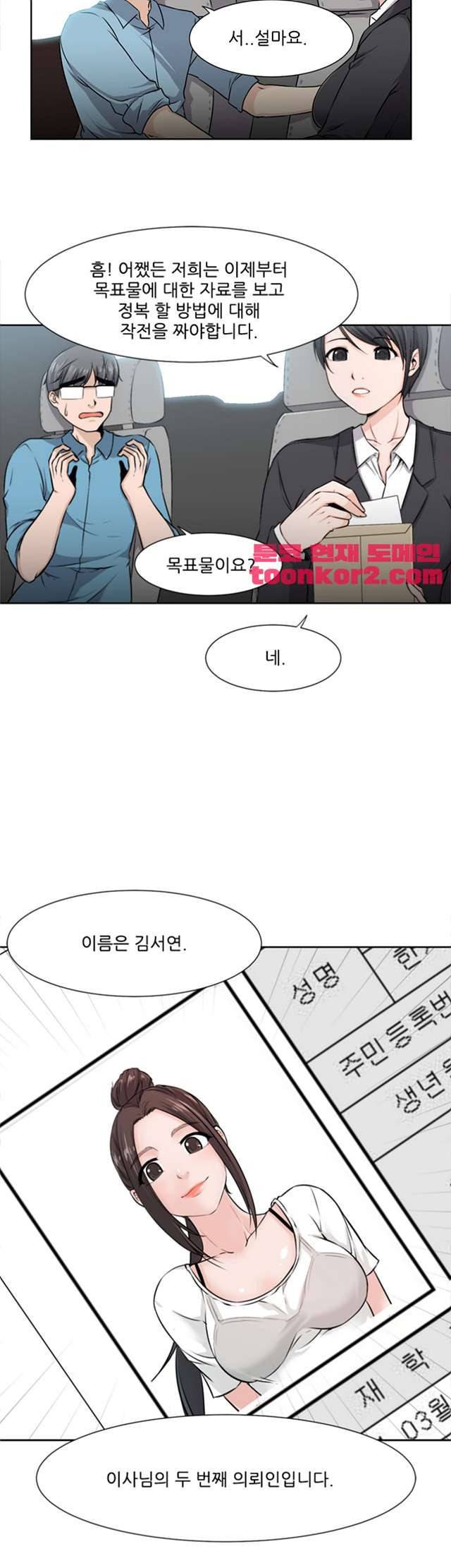 섹잘남 5화 2