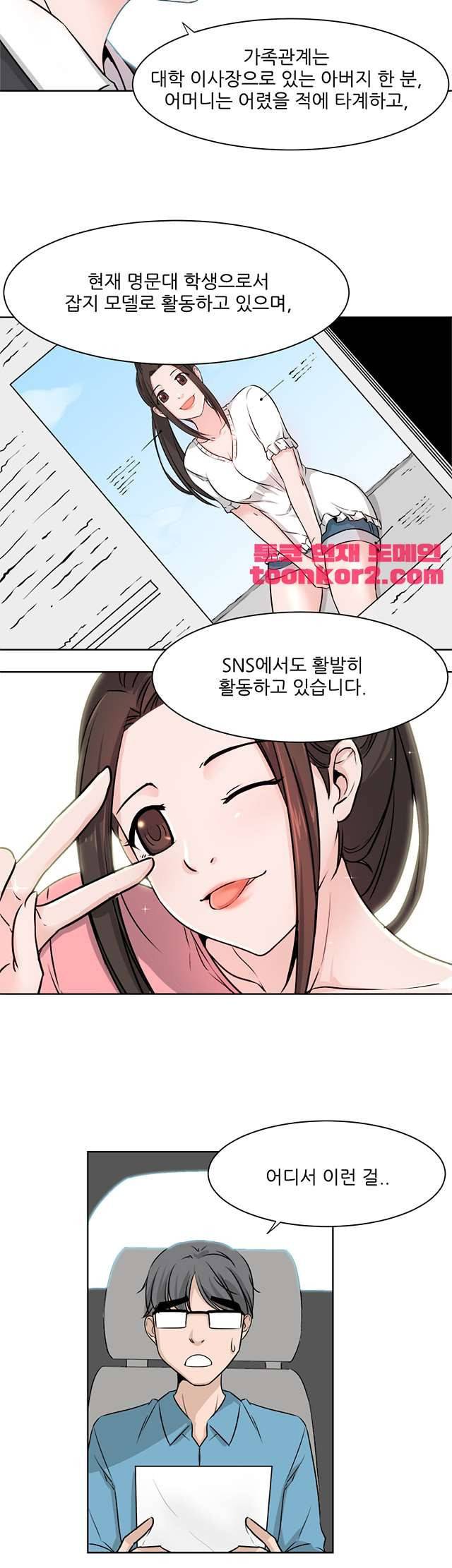 섹잘남 5화 4