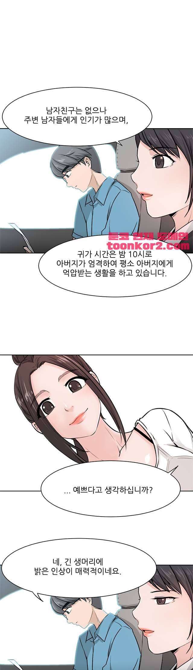 섹잘남 5화 5