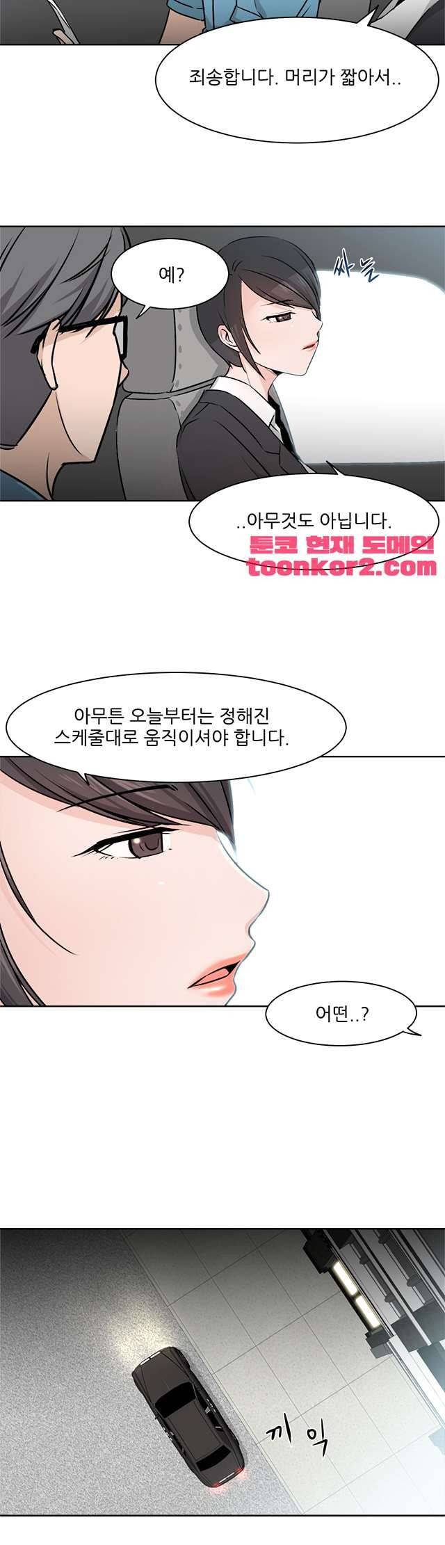 섹잘남 5화 6