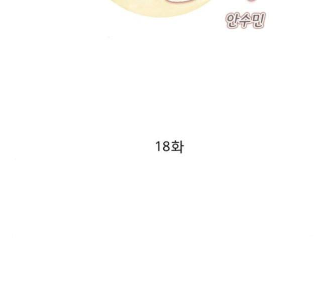 견우와 선녀 18화 2