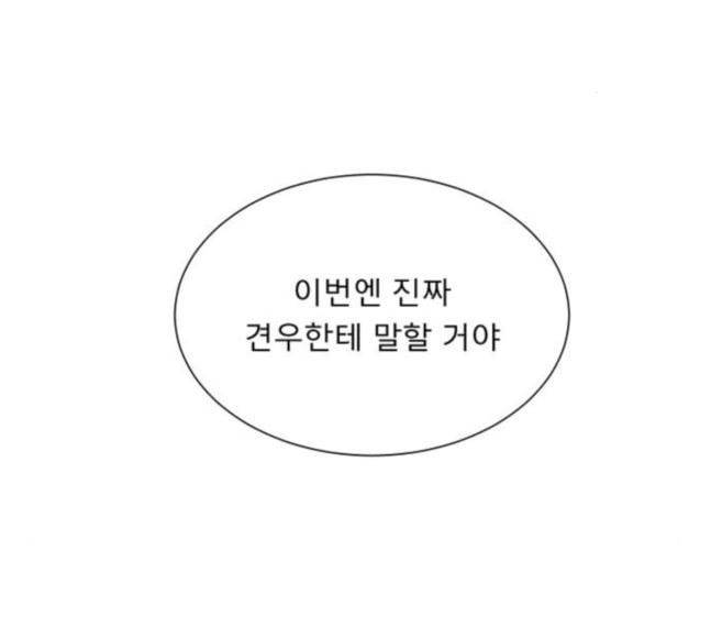 견우와 선녀 18화 3