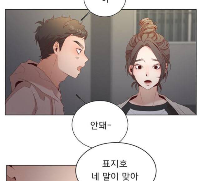 견우와 선녀 18화 8