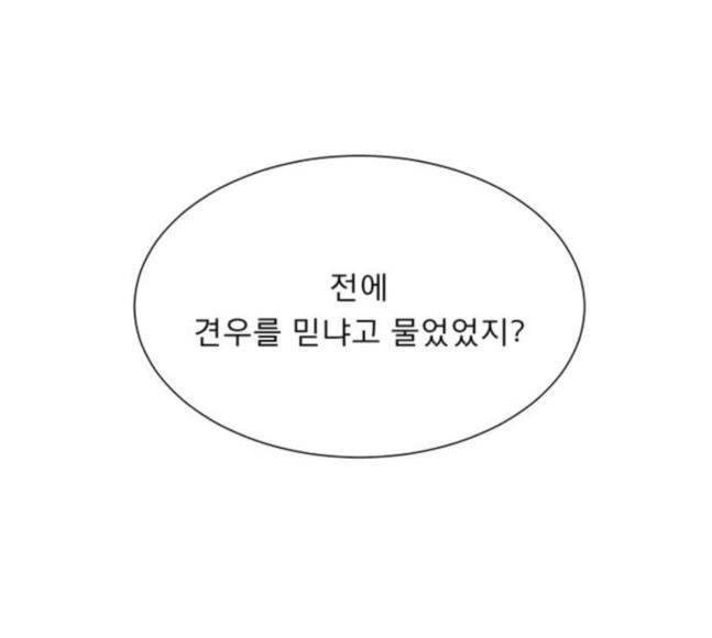 견우와 선녀 18화 14