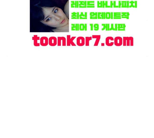 견우와 선녀 18화 17