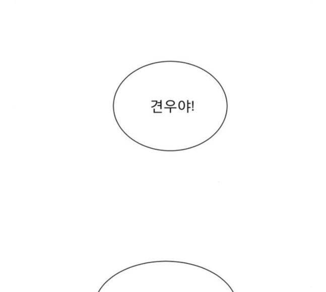 견우와 선녀 18화 19