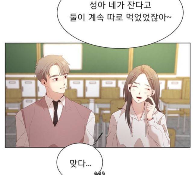 견우와 선녀 18화 34