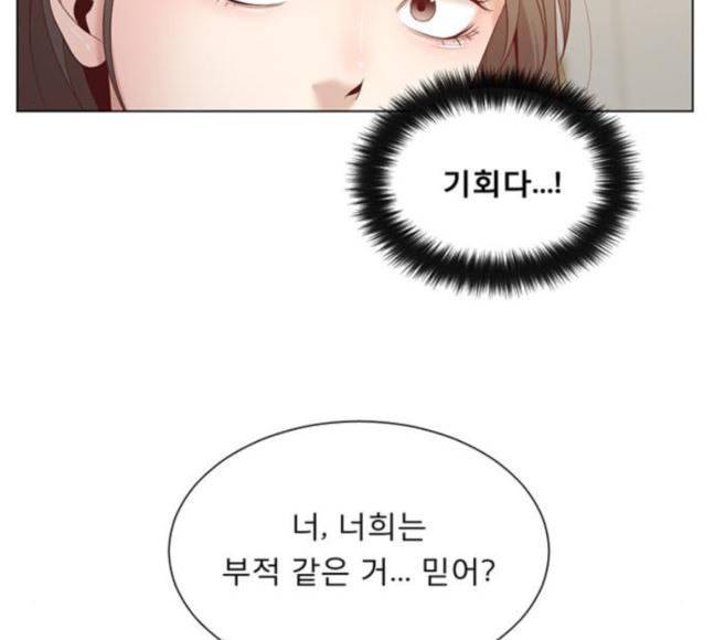 견우와 선녀 18화 43