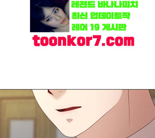 견우와 선녀 18화 50