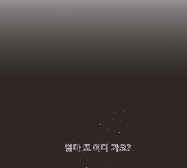 견우와 선녀 18화 52