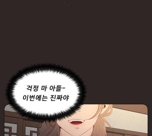 견우와 선녀 18화 53