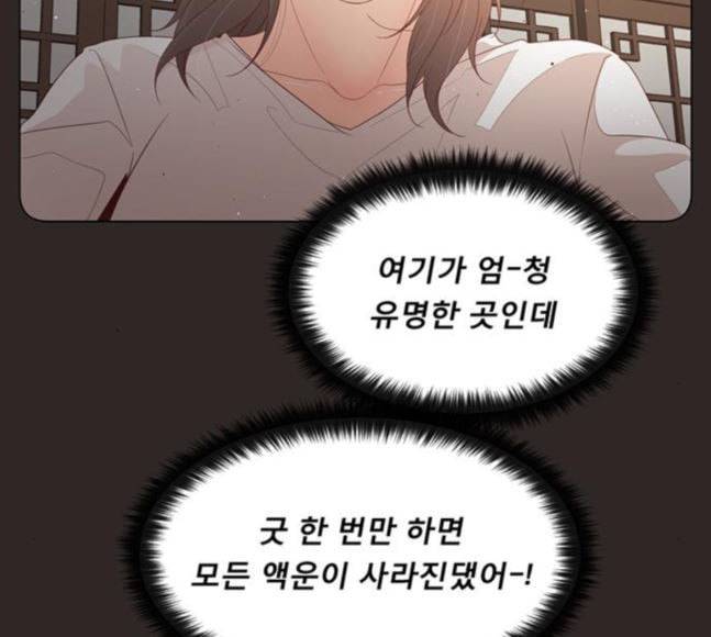 견우와 선녀 18화 54