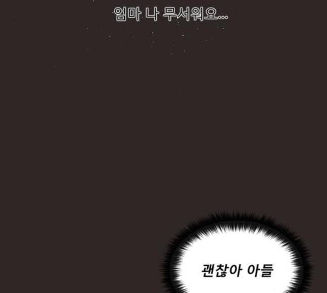 견우와 선녀 18화 56