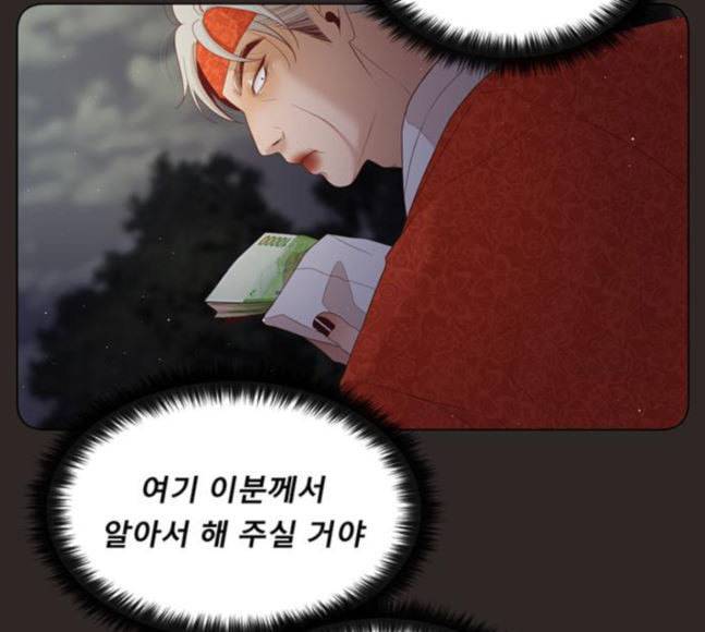 견우와 선녀 18화 57