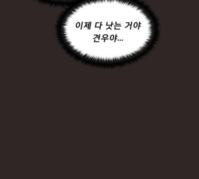견우와 선녀 18화 58