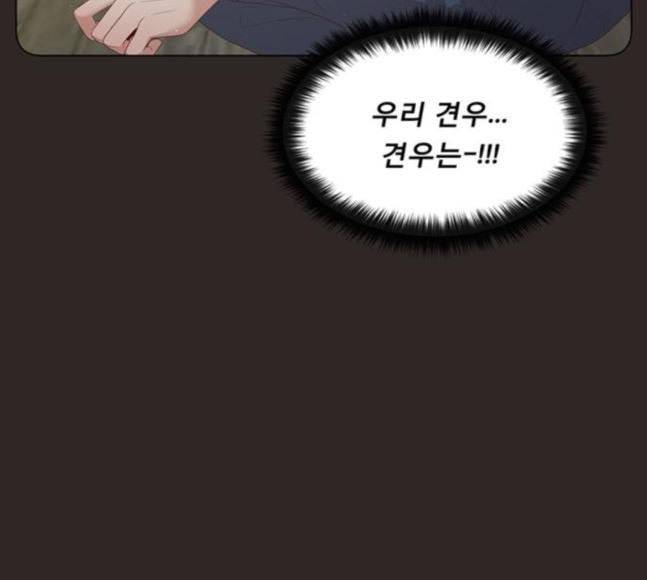 견우와 선녀 18화 61