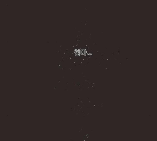 견우와 선녀 18화 62