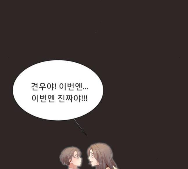 견우와 선녀 18화 63