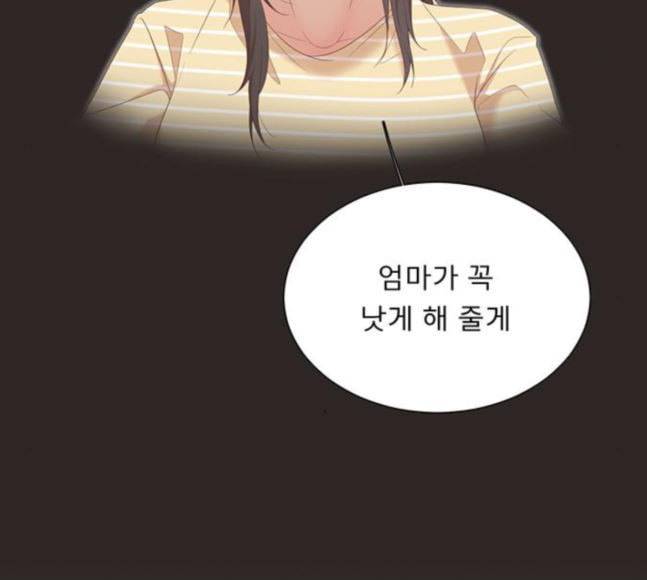 견우와 선녀 18화 67