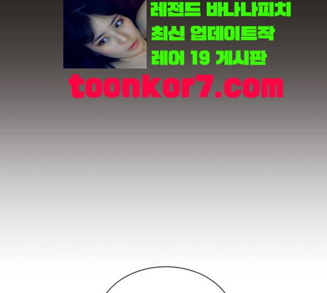 견우와 선녀 18화 68