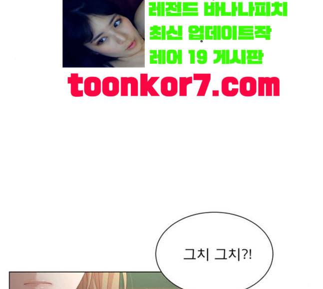견우와 선녀 18화 82