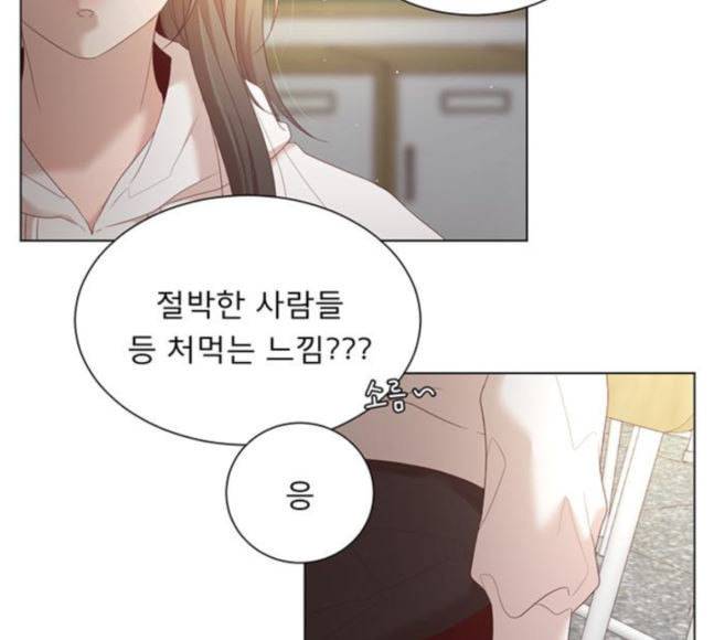 견우와 선녀 18화 83