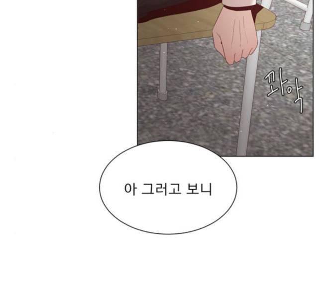 견우와 선녀 18화 84