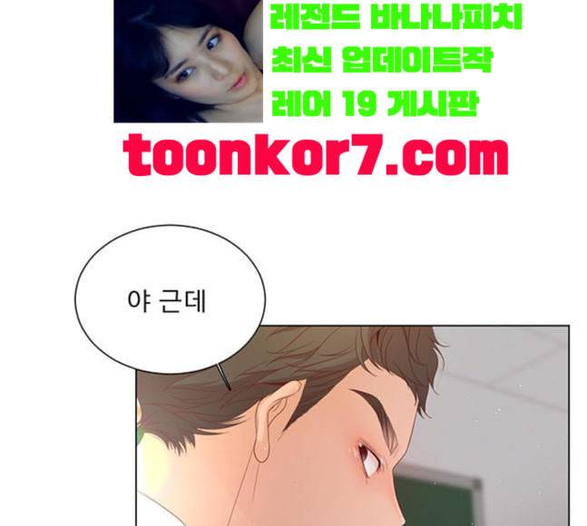 견우와 선녀 18화 102