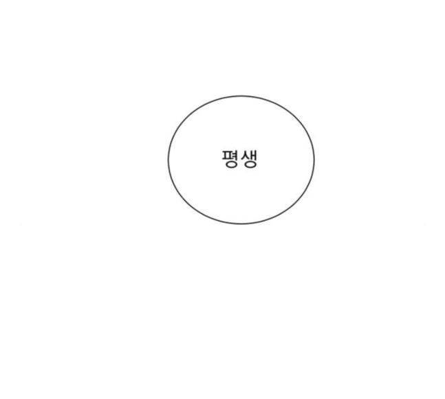 견우와 선녀 18화 119