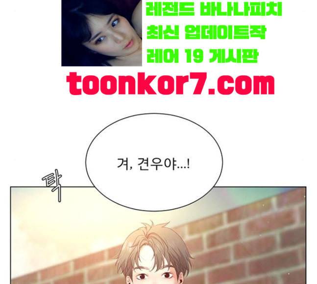 견우와 선녀 18화 125